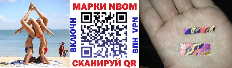 Марки NBOMe 1,8мг  kraken как зайти  Балашов 